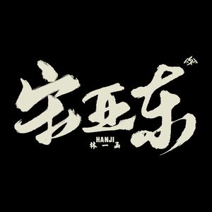 日韩久久av免费
